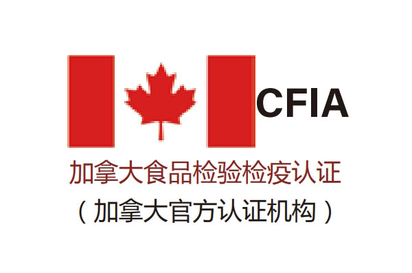 CFIA.jpg